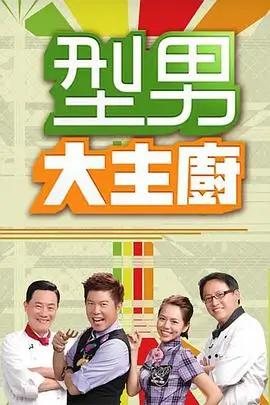 漫次元莓果秀 综艺 2026